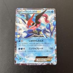 サトシゲッコウガEX PROMO XYシリーズプロモーションカード PROMO