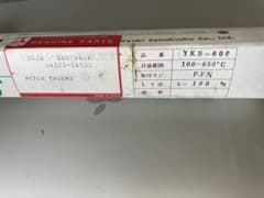 YKS-600 温度計 山崎計量器製作所 - メルカリ