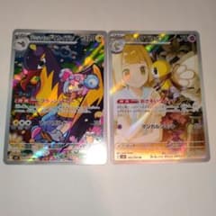 ポケモンカード リーリエのアブリボン ナンジャモのタイカイデン美品