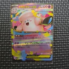 メガピクシーex RR 030/080 ムニキスゼロ ポケモンカードゲーム - メルカリ