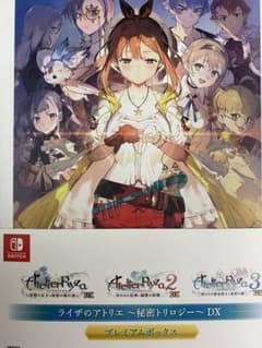 ライザのアトリエ ～秘密トリロジー～ DX プレミアムボックス - メルカリ