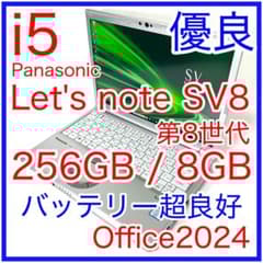 Panasonic Let's note SV8 256GB バッテリー新品同等 - メルカリ