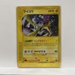 A*i様 ライコウ ☆ キラ 拡張パック第4弾 裂けた大地 039/088 - メルカリ