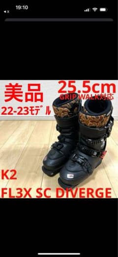 橋*本様 K2 DIVERGE SC GRIP WALK22-23モデル25.5 - メルカリ