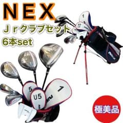 NEX ジュニア スタンド ゴルフクラブセット 青 6本set - メルカリ
