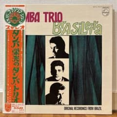 レコード 希少帯 Tamba Trio ブラジル ジャズ サンバ レアグルーヴ
