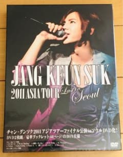 お値下げ‼️‼️【新品・未開封】チャン・グンソク 2011 ASIA TOUR L