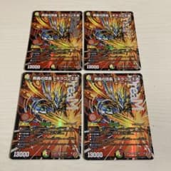 メルカリ便 剣轟の団長 ドギラゴン王道 ドギラゴンキング 4枚セット