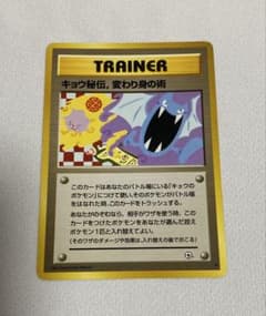 ポケモンカード キョウ秘伝、変わり身の術 旧裏 - メルカリ