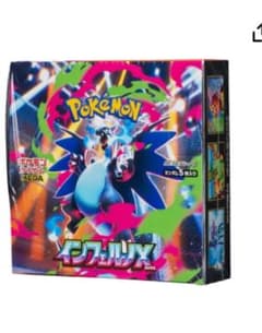 インフェルノx box 未開封 シュリンク付き - メルカリ