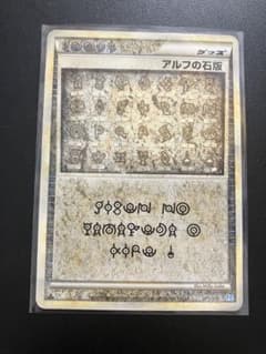 ポケモンカード アルフの石版 071/070 L1 傷あり - メルカリ