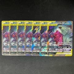 メガヤミラミ＆バンギラスGX 054/094 RR 【 7枚セット 】 - メルカリ