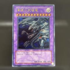 青眼の究極竜 レリーフ アルティメットレア SDX-001 - メルカリ