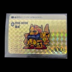 当時物】SDガンダム カードダス 百式 キラ プリズム ヒャクシキ 初期