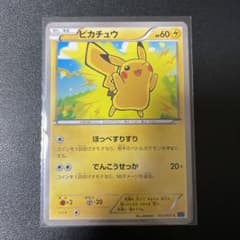 ピカチュウ ほっぺすりすり でんこうせっか 希少 カード - メルカリ