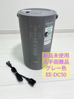 象印スチーム式加湿器 新品未開封 EE-DC50型 グレー タンク4.0リットル