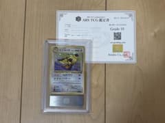 ポケモンカード ピジョット ARS10 旧裏 鑑定書付き - メルカリ