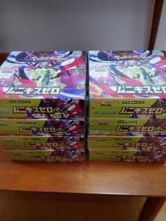 最安ショップ比較】 【未開封BOX】 ﾑﾆｷｽｾﾞﾛ box＜国内正規品 ｼｭﾘﾝｸ付き