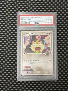 ポケモンカード ニャースM LV.38 psa10 - メルカリ