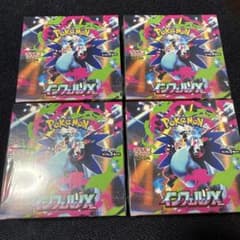 インフェルノX 4Box シュリンク付 - メルカリ