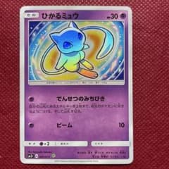 ひかるミュウ ☆ SM3+ ひかる伝説 041/072 ② - メルカリ