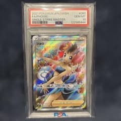 ポケモンカード フヨウSR PSA10 - メルカリ