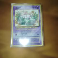 ミュウ_「月刊コロコロコミック97年2月号」 おまけカード 光沢あり 旧