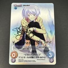未使用 サイン ギガロマニアックス グラジオールの黒騎士 岸本あやせ