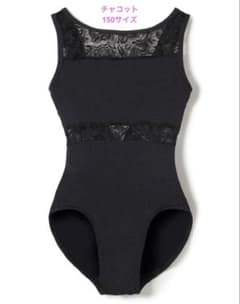 チャコット 永久メイ コラボ 現行販売品 黒 バレエレオタード ジュニア