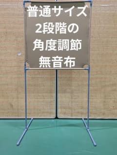 ダークベージュ色 角度が変えられる壁打ち無音布(むおんふ) YONEX