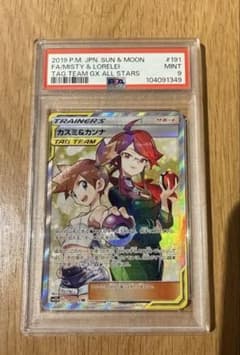 カスミ&カンナpsa9 - メルカリ