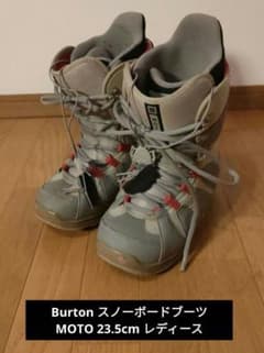 Burton バートン スノーボードブーツ MOTO 23.5cm レディース - メルカリ