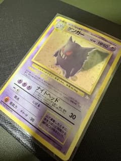 ゲンガー 旧裏 ☆ 第3弾拡張パック 化石の秘密 渦巻きホロ - メルカリ