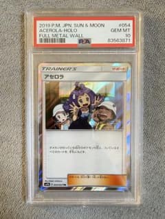 アセロラtr psa10 - メルカリ