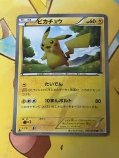 希少1ED】 ピカチュウ UR BW1 ブラックコレクション056/053 - メルカリ