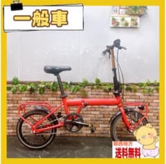 29】折りたたみ自転車 折車 Emergency bike レッド - メルカリ