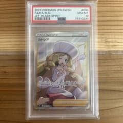 カトレア SR S6K 漆黒のガイスト psa10 - メルカリ