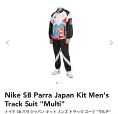 NIKE SB JAPAN トラックスーツ オリンピック 堀米悠斗 - メルカリ