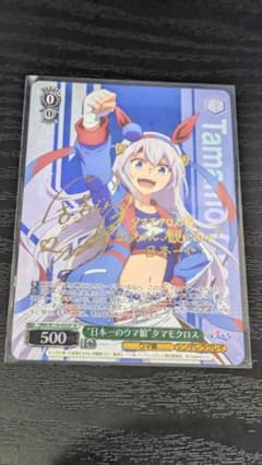 ヴァイス ウマ娘 シングレ 