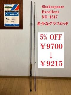 Shakespeare) Excellent NO-1517 - メルカリ