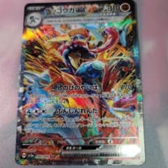 ポケモンカード クリムゾンヘイズ ゲッコウガex sar - メルカリ