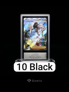 Gemix10 Black】メイのはげまし SR - メルカリ