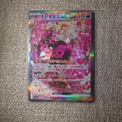 極美品】キチキギスEX SAR 244/193 ポケモンカード - メルカリ