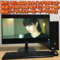 HP Win11 快速i3 8Gメモリ 快適SSD&HDD 23.8'モニター - メルカリ