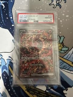 い*せ様 【PSA10】オドリドリex SAR 他同時出品の物で連番可能