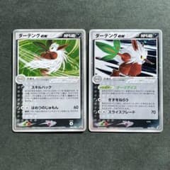 2枚セット ダーテングex ☆美品 061/075 056/108 - メルカリ