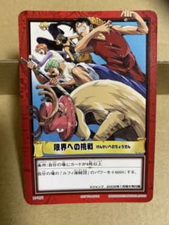 ワンピース ハイパーバトル プロモ H-VJ1 Vジャンプ 2002年1月付録