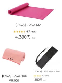 LAVA ヨガマット ラグ マットケース 3点セット - メルカリ