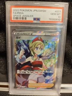 PSA10】カイ 077/067 SR スペースジャグラー - メルカリ