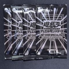 リミテッドオーバースペシャルパック プロモパック 4パック 未開封